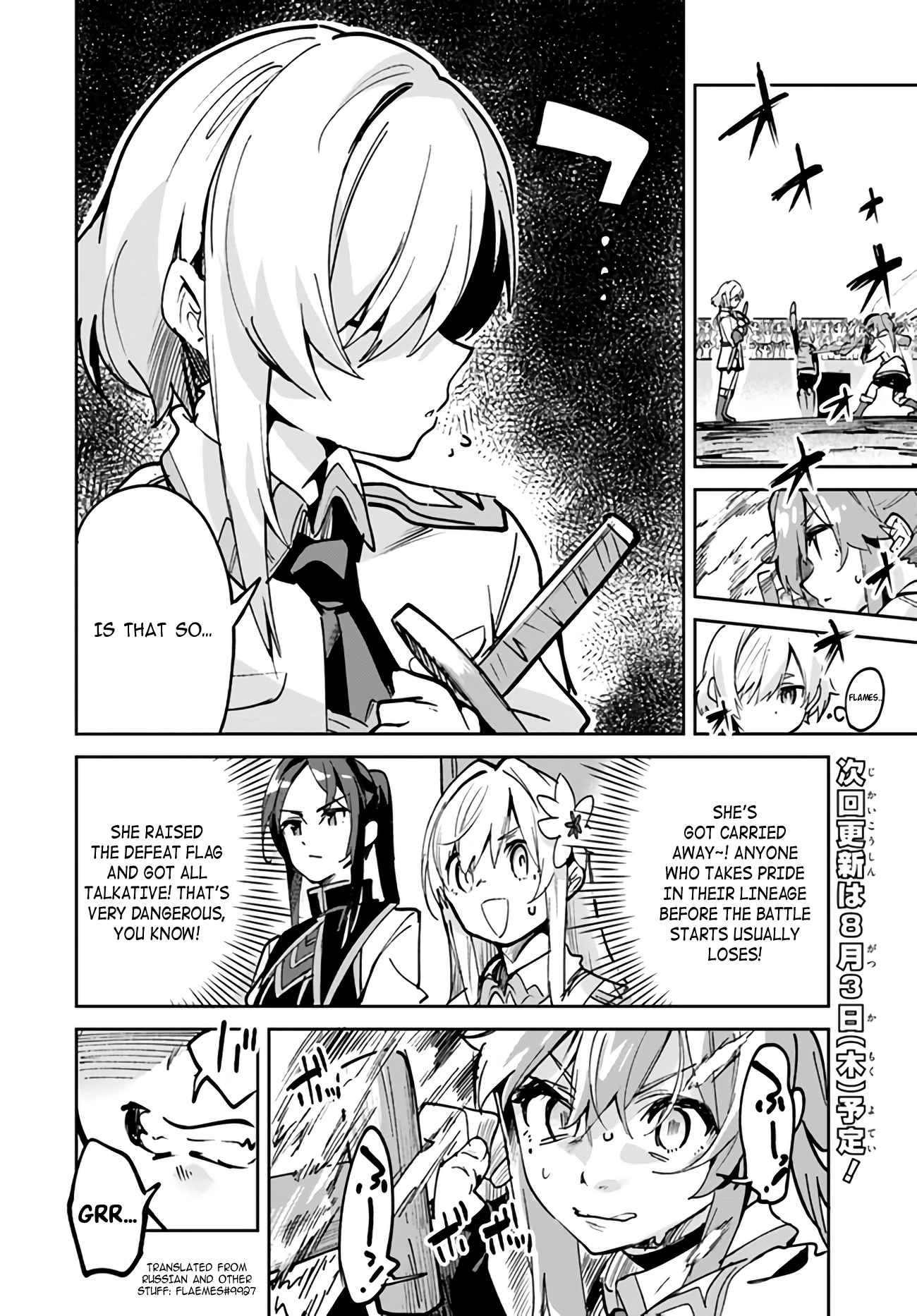 The Ideal Saint? Too Bad, Here's the Fake Saint! ~Reincarnated as a Villain Derided as the Shitshow of the Year~ Chapter 14.1 8